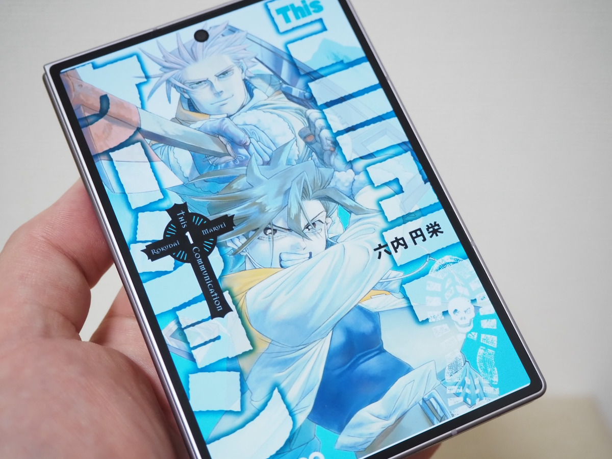 Galaxy Z Fold8『Kindleマンガの読みやすさ』徹底レビュー、見開き表示