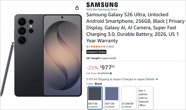 Galaxy S26 Ultra」投げ売り開始、初のプライバシーディスプレイや高