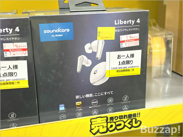 Anker「Soundcore Liberty 4」在庫処分中、ノイキャン強化の高音質