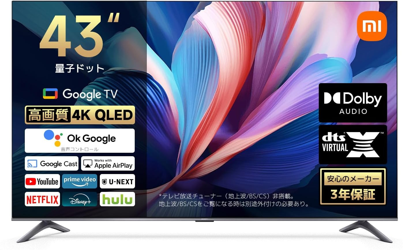 Xiaomi 43インチ大画面 液晶テレビ Xiaomiの最新スマートテレビが2万800円に値下げ、大画面・高画質モデル